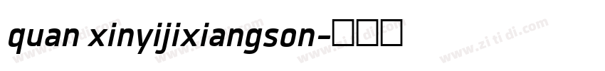 quan xinyijixiangson字体转换